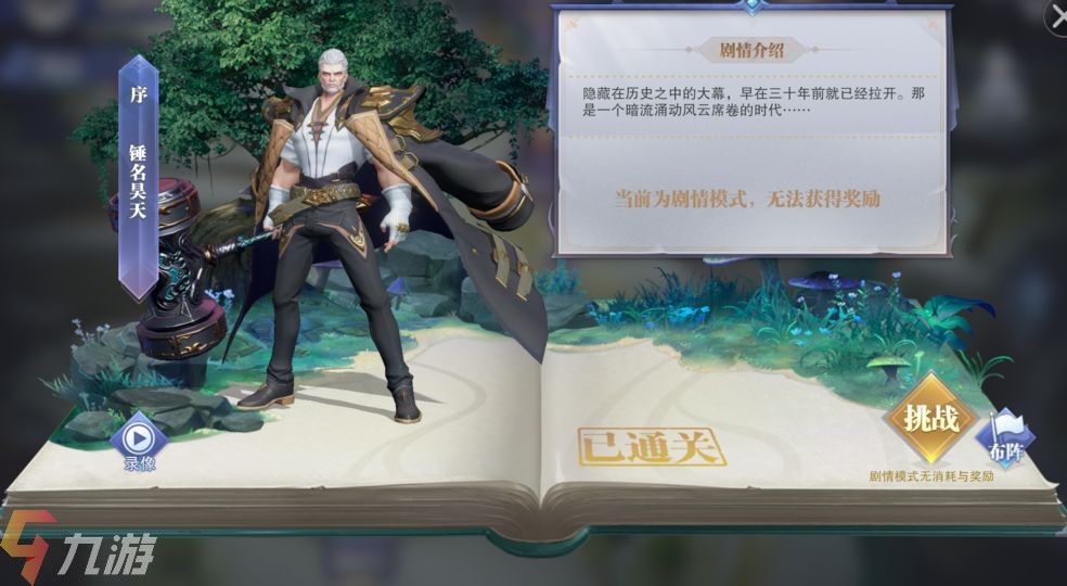 斗罗大陆魂师对决需要登录吗 游戏登录机制介绍_斗罗大陆魂师对决