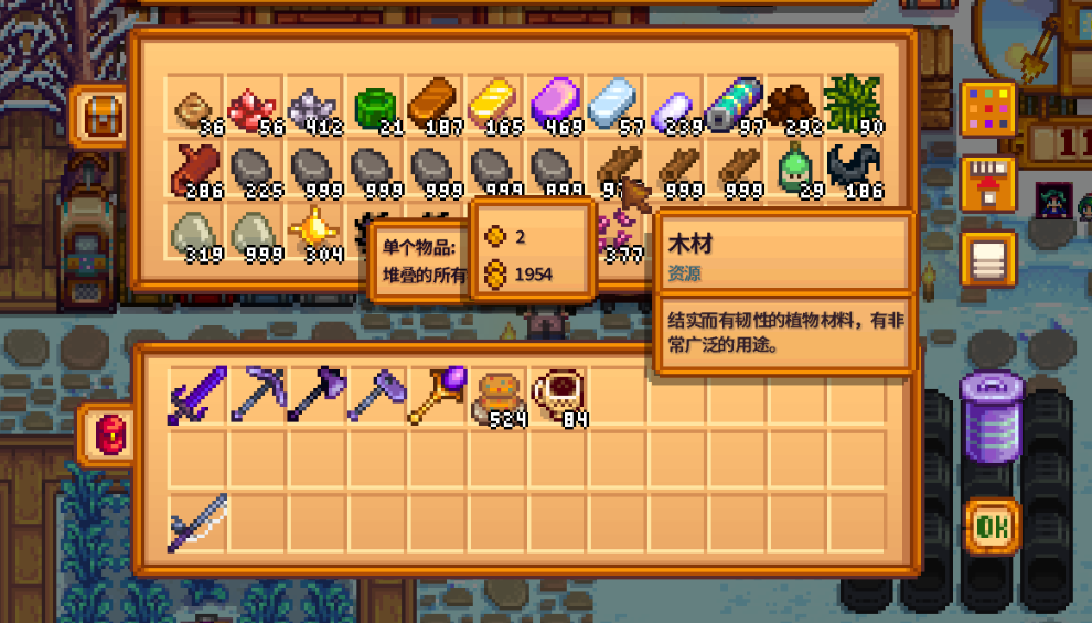 星露谷物语缺木头怎么办 获得木头的技巧_星露谷物语