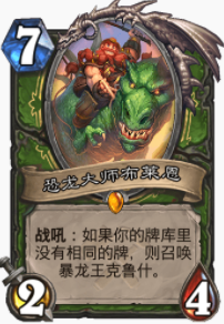 炉石传说贫瘠之地专抓快攻宇宙猎怎么玩 专杀快攻猎攻略_炉石传说