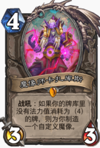 炉石传说贫瘠之地专抓快攻宇宙猎怎么玩 专杀快攻猎攻略_炉石传说