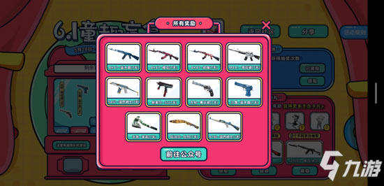 《CF手游》累计登录享超多永久 童趣盲盒抽永久夜刃介绍_CF手游