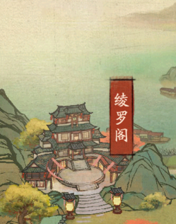 叫我大掌柜绫罗阁服装有什么用 绫罗阁服装推荐_叫我大掌柜