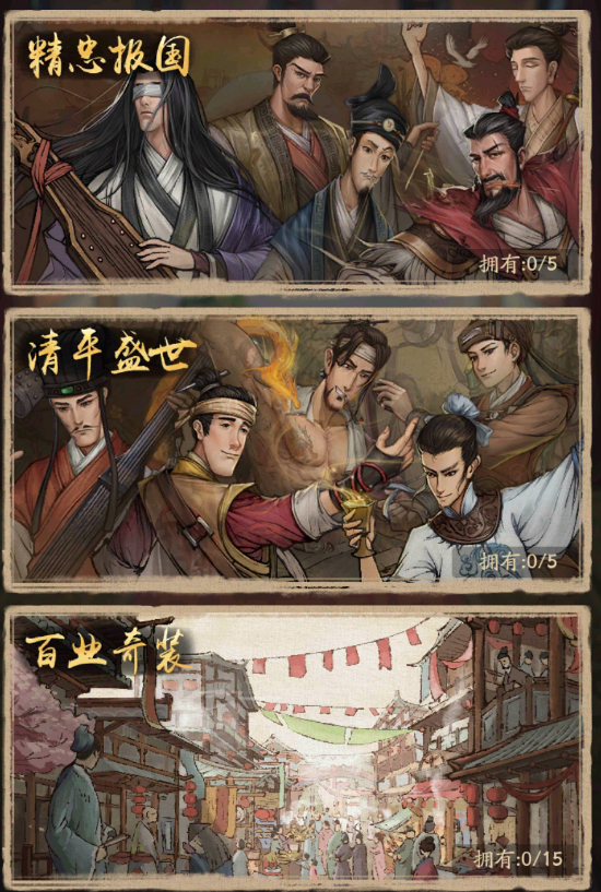 叫我大掌柜绫罗阁服装有什么用 绫罗阁服装推荐_叫我大掌柜