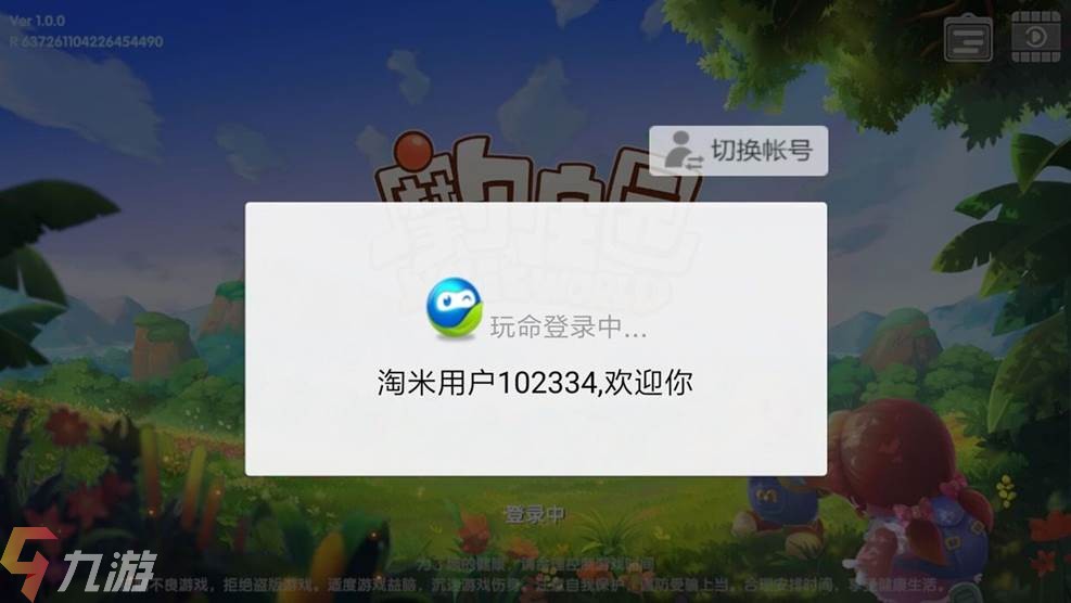 摩尔庄园手游可以用以前的账号吗 账号登录方式介绍_摩尔庄园手游