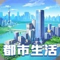 商道高手模拟都市 V3.705 安卓版