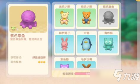 摩尔庄园手游好友好感度怎么提升 好友好感度提升方法_摩尔庄园手游