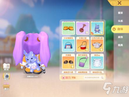 摩尔庄园手游双马尾怎么获得 获取方法分享_摩尔庄园手游