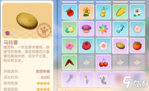 《摩尔庄园手游》植物用处一览 植物用途介绍_摩尔庄园手游