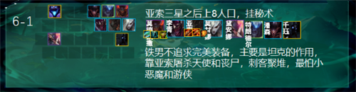 云顶之弈s5黑夜屠龙上分攻略 s5黑夜屠龙阵容运营思路详解_云顶之弈手游