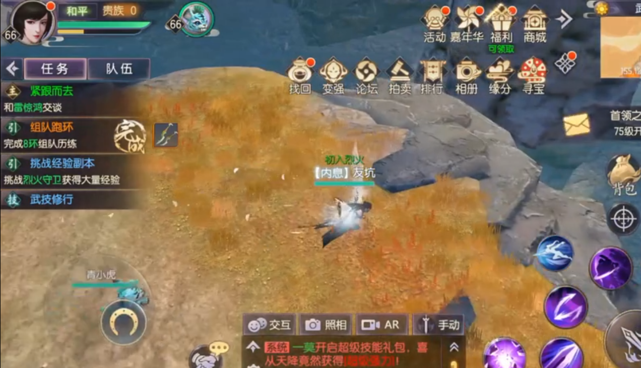 烈火如歌手游钓鱼地点 钓鱼位置详解_烈火如歌手游