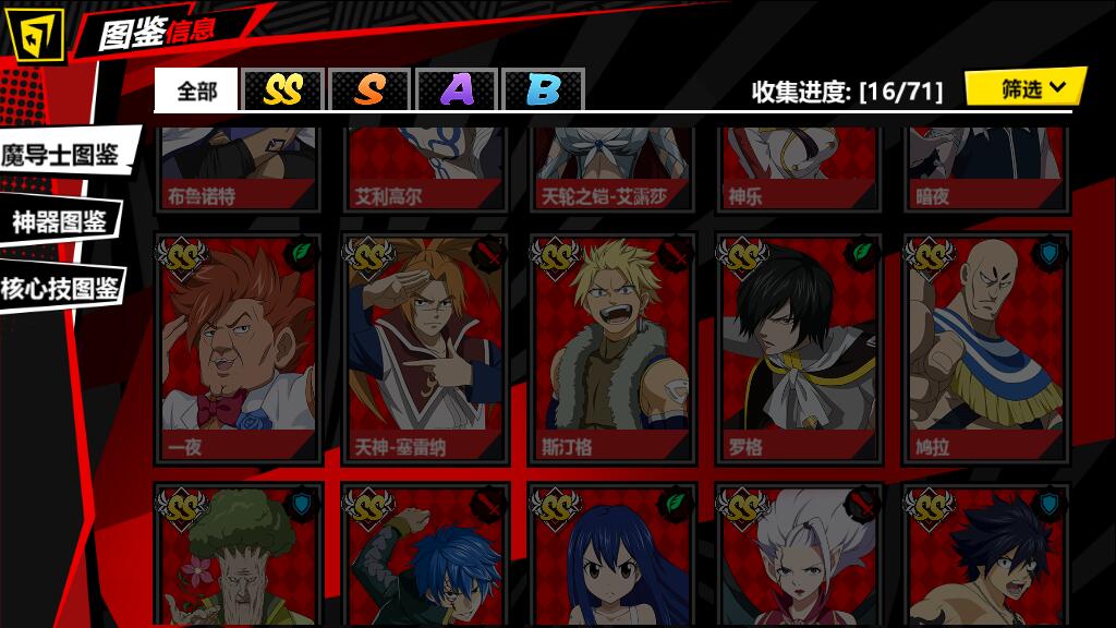 进击的魔导士天神怎么搭配 天神核心阵容搭配方式_进击的魔导士手游