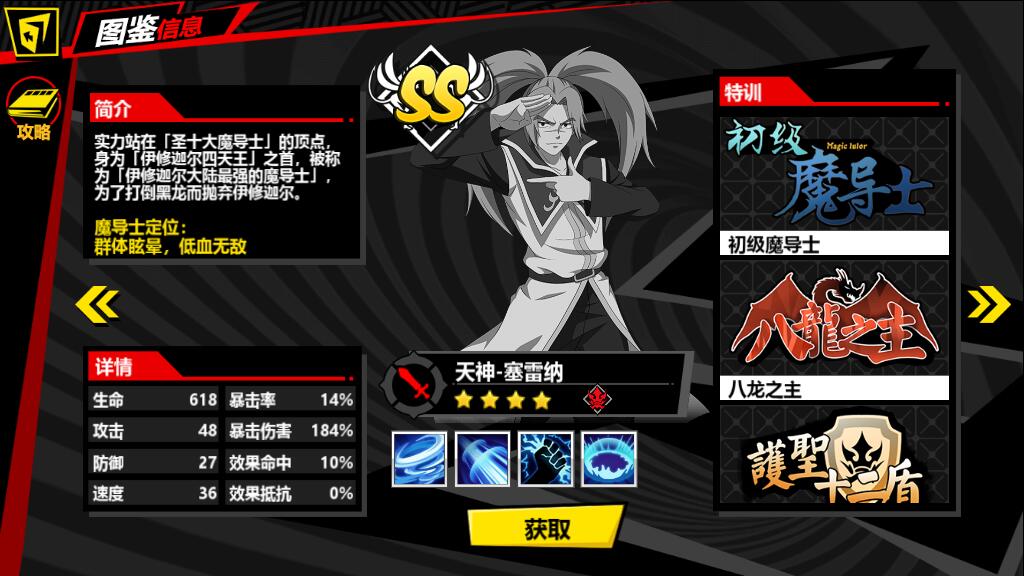 进击的魔导士天神怎么搭配 天神核心阵容搭配方式_进击的魔导士手游