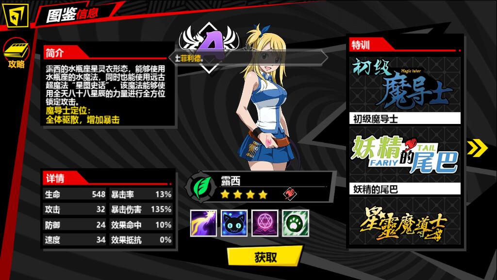 进击的魔导士天神怎么搭配 天神核心阵容搭配方式_进击的魔导士手游