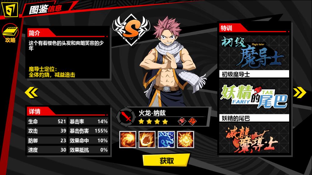 进击的魔导士天神怎么搭配 天神核心阵容搭配方式_进击的魔导士手游