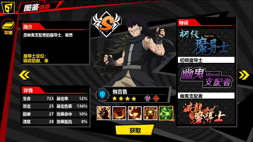 进击的魔导士天神怎么搭配 天神核心阵容搭配方式_进击的魔导士手游