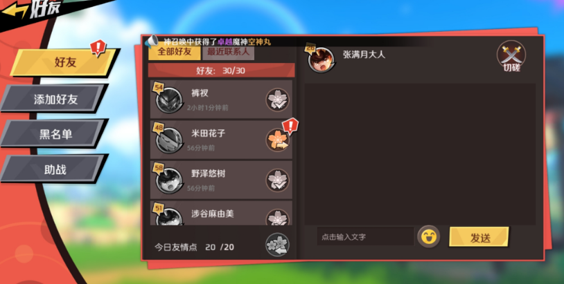 魔神英雄传新手快速升级攻略 新手如何快速升级_魔神英雄传