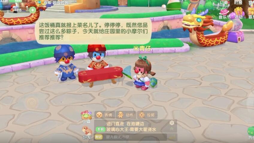 摩尔庄园手游阿逗和阿捧在什么地方 阿逗和阿捧位置介绍_摩尔庄园手游