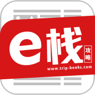 e栈攻略 V1.2.0 安卓版