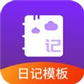 优选日记大全 V1.0 安卓版