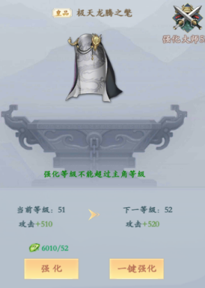 《永恒修仙》战力如何提升 装备、混沌青莲、招式_永恒修仙