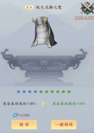 《永恒修仙》战力如何提升 装备、混沌青莲、招式_永恒修仙