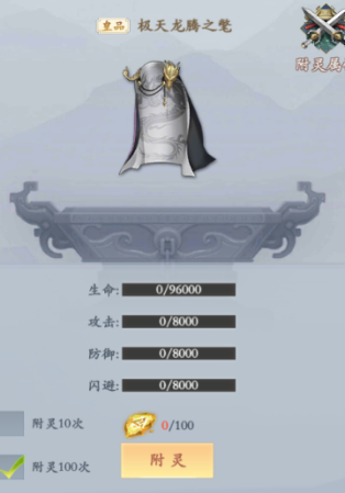 《永恒修仙》战力如何提升 装备、混沌青莲、招式_永恒修仙