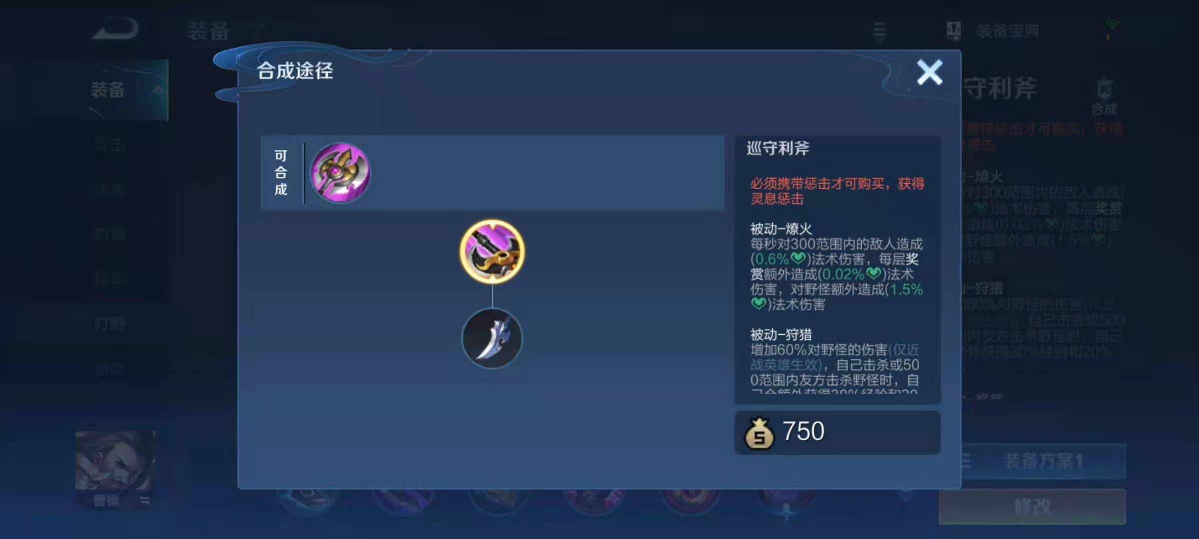 王者荣耀S24巨人之握还能出吗 巨人之握强度分析_王者荣耀