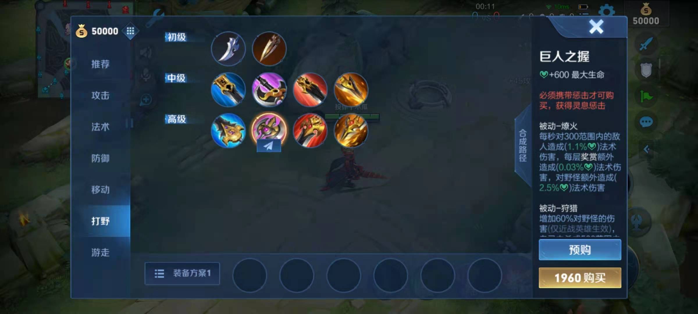 王者荣耀S24巨人之握还能出吗 巨人之握强度分析_王者荣耀