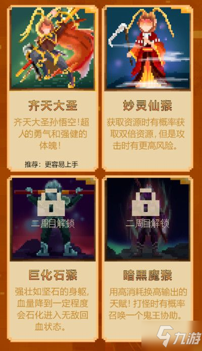 《我的世界》孙悟空大闹天宫怎么通关 西游大闹天宫图文全攻略_我的世界