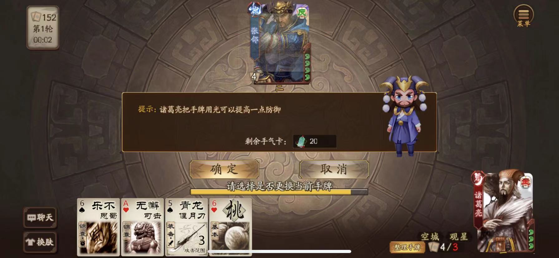 新三国杀武将突破的方法有哪些 武将突破方法详解_新三国杀