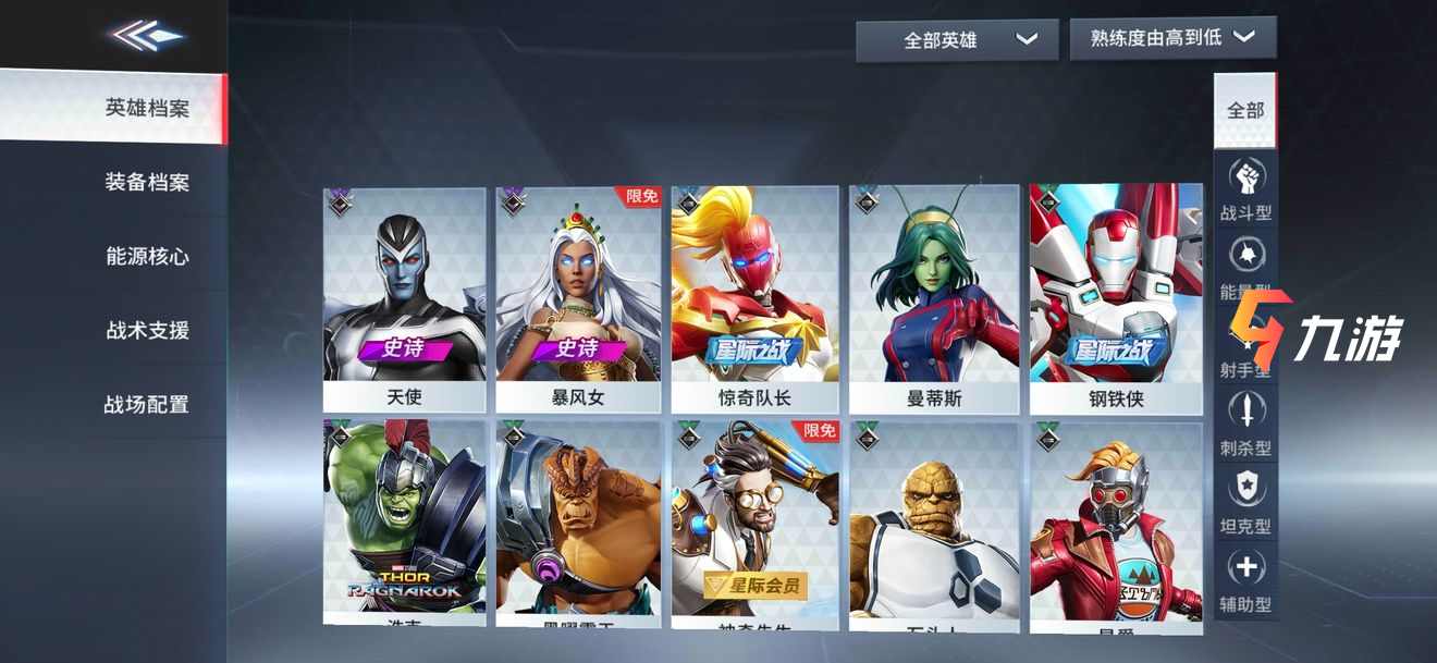 漫威超级战争无法登录怎么办 游戏登录不了解决方法_漫威超级战争