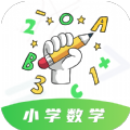 小学数学之星 V1.0 安卓版