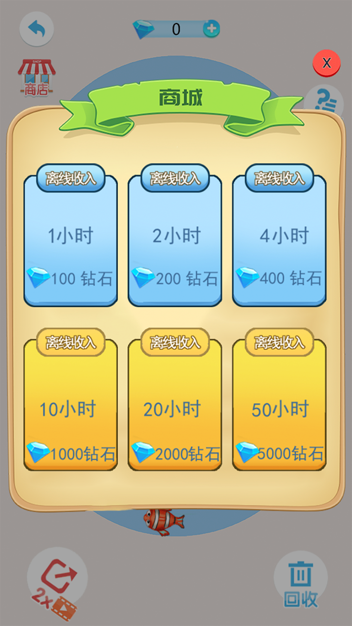 2048鲲来了好玩吗 2048鲲来了玩法简介_2048鲲来了