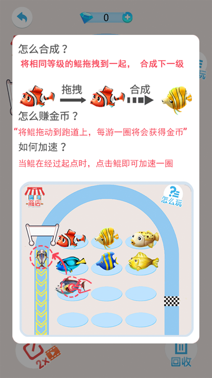 2048鲲来了好玩吗 2048鲲来了玩法简介_2048鲲来了