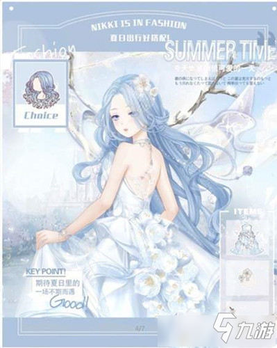 《奇迹暖暖》灵感期刊夏日郊游攻略大全 灵感期刊夏日郊游怎么玩_奇迹暖暖