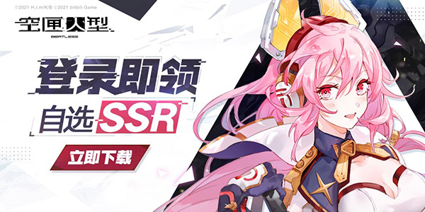 《空匣人型》全平台公测开启!登录领取豪华奖励_空匣人型