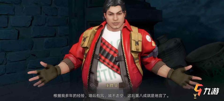 新盗墓笔记手游服务器进不去 登录问题解决方法分享_新盗墓笔记手游