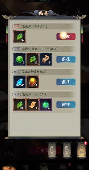 一起来修仙飞升之路如何开启 飞升之路开启方式推荐_一起来修仙