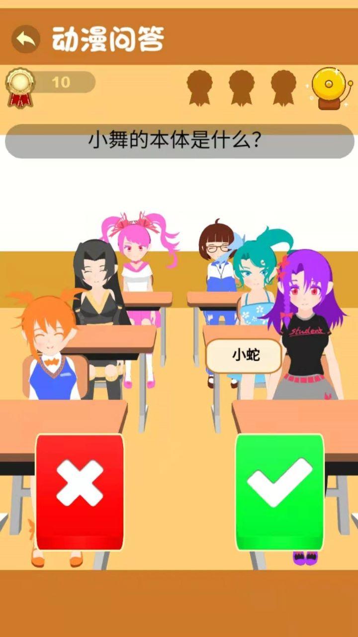 我是老师好玩吗 我是老师玩法简介_我是老师