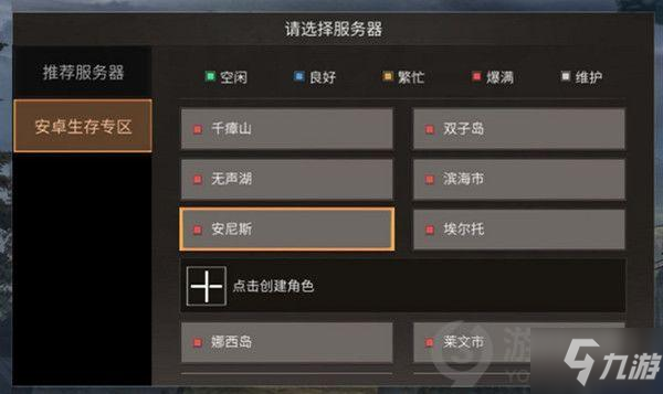 《明日之后》华为账号没了解决办法 华为账号没了如何快速解决_明日之后