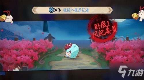 《阴阳师:妖怪小班》无需下载在线登录 全网最快获取内测名额_阴阳师手游