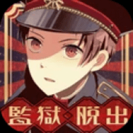 逃脱游戏监狱少年中文版 V1.1.1 安卓版