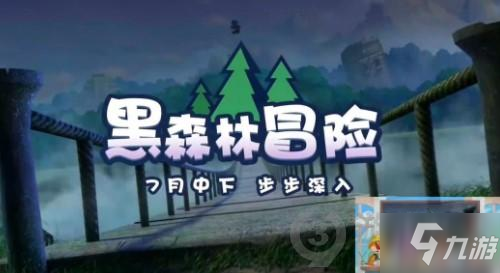 《摩尔庄园手游》七月活动内容玩法一览 七月有什么活动_摩尔庄园手游