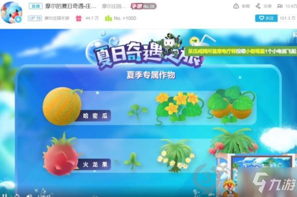 《摩尔庄园手游》七月活动内容玩法一览 七月有什么活动_摩尔庄园手游