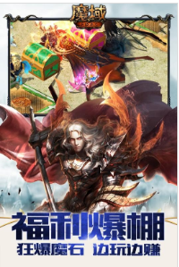 神古魔域好玩吗 神古魔域玩法简介_神古魔域