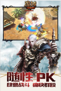 神古魔域好玩吗 神古魔域玩法简介_神古魔域