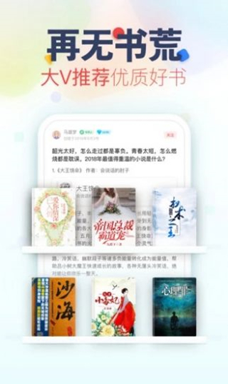 哔哩哔哩小说app手机版