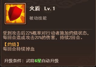 《一点三国》火烧流派核心吕蒙_一点三国