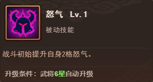 《一点三国》火烧流派核心吕蒙_一点三国