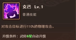 《一点三国》火烧流派核心吕蒙_一点三国